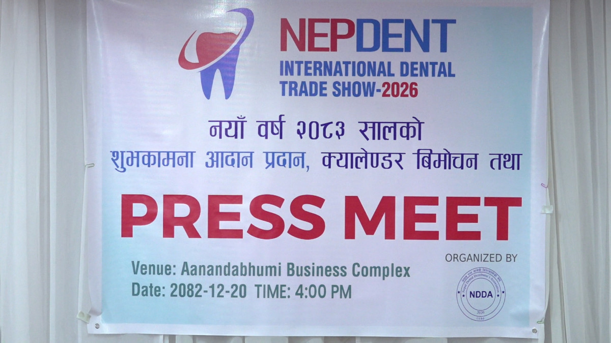 नेपालमा अन्तर्राष्ट्रिय दन्त सामग्रीहरुको प्रदर्शनी हुने