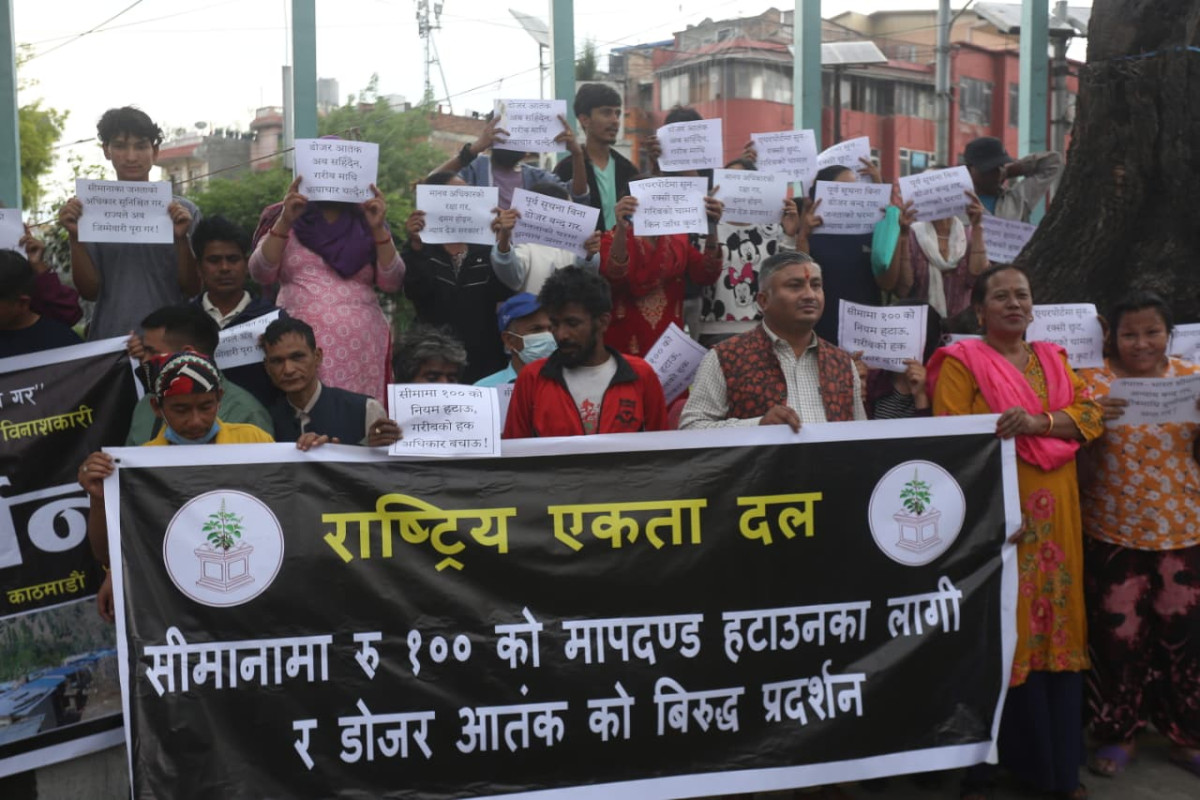 भन्सार महशुल र ‘डोजर आतंक’ विरुद्ध माईतीघरमा प्रदर्शन (तस्बिरहरु)