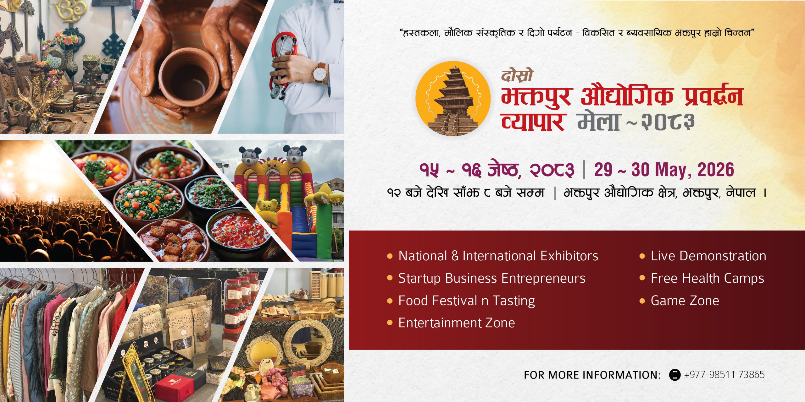 मौलिक संस्कृति र पर्यटन प्रवर्द्धनका लागि भक्तपुरमा मेला