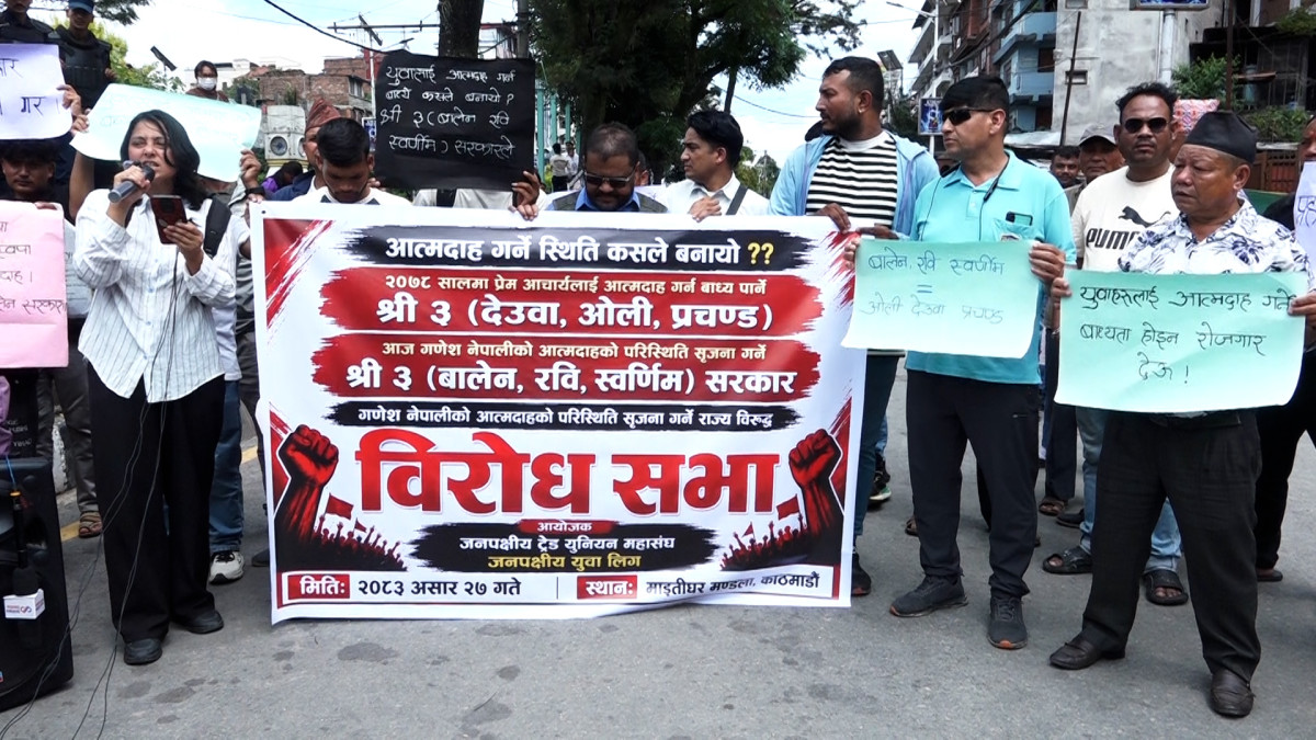 युवालाई आत्मदाह गर्ने स्थितिमा कसले पुर्‍यायो ? भन्दै माईतीघरमा प्रदर्शन